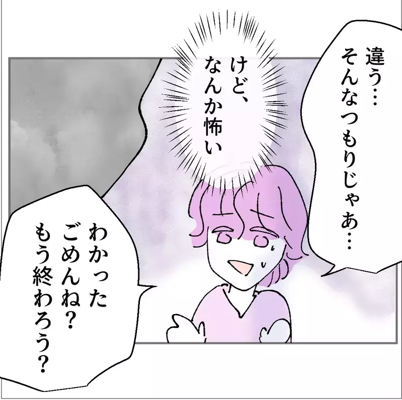「別れたいなら仕事辞めろよ！」彼女が離れようとしたら豹変した【搾取され夫が家庭を裏切った理由 Vol.29】