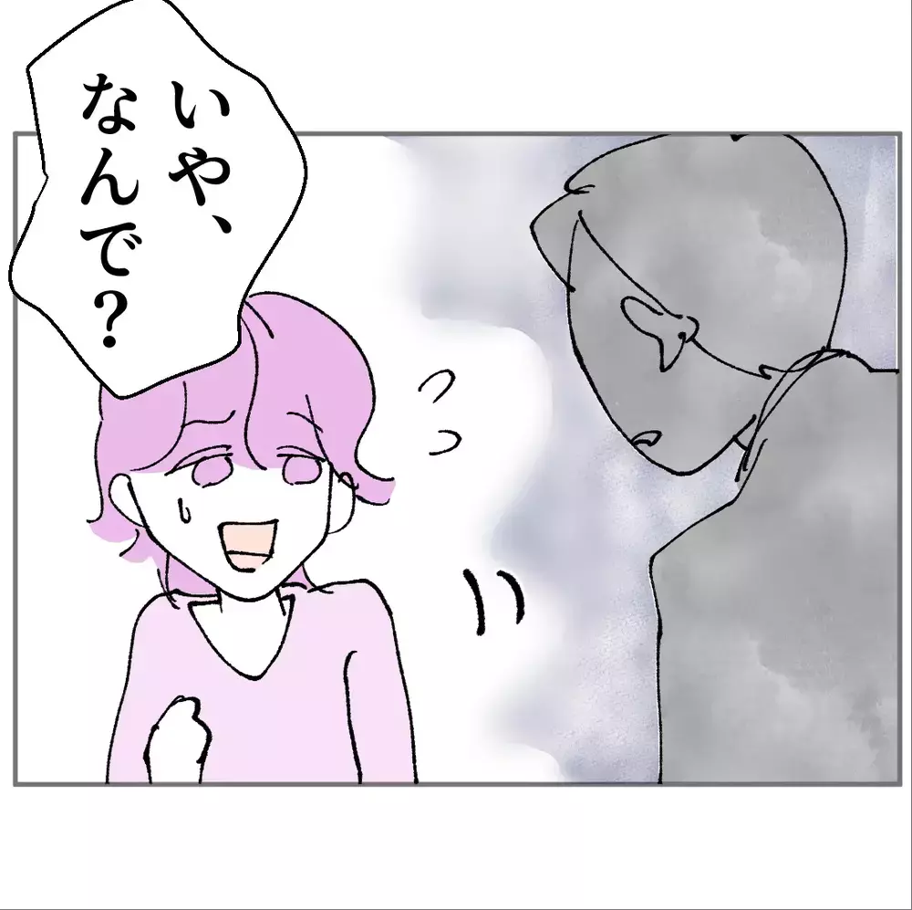 「別れないって言ってほしい…」果たして彼女の選択は…？【搾取され夫が家庭を裏切った理由 Vol.30】