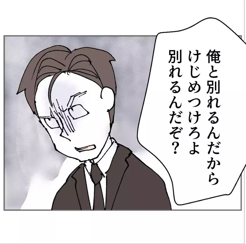 「別れないって言ってほしい…」果たして彼女の選択は…？【搾取され夫が家庭を裏切った理由 Vol.30】