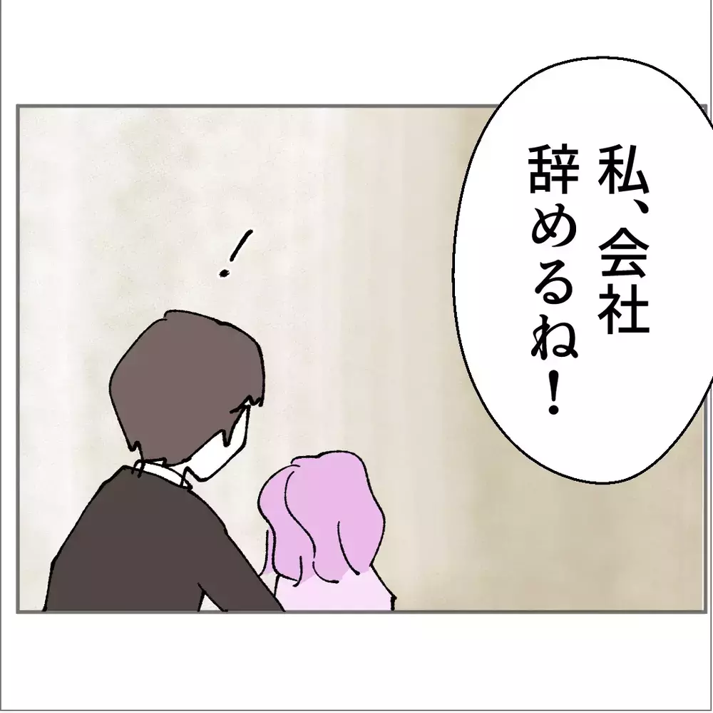 「別れないって言ってほしい…」果たして彼女の選択は…？【搾取され夫が家庭を裏切った理由 Vol.30】