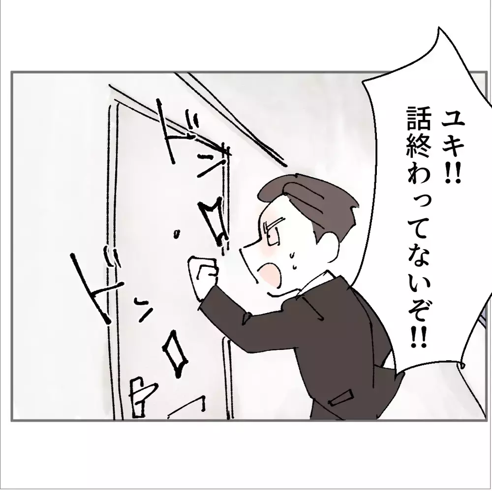 「別れないって言ってほしい…」果たして彼女の選択は…？【搾取され夫が家庭を裏切った理由 Vol.30】