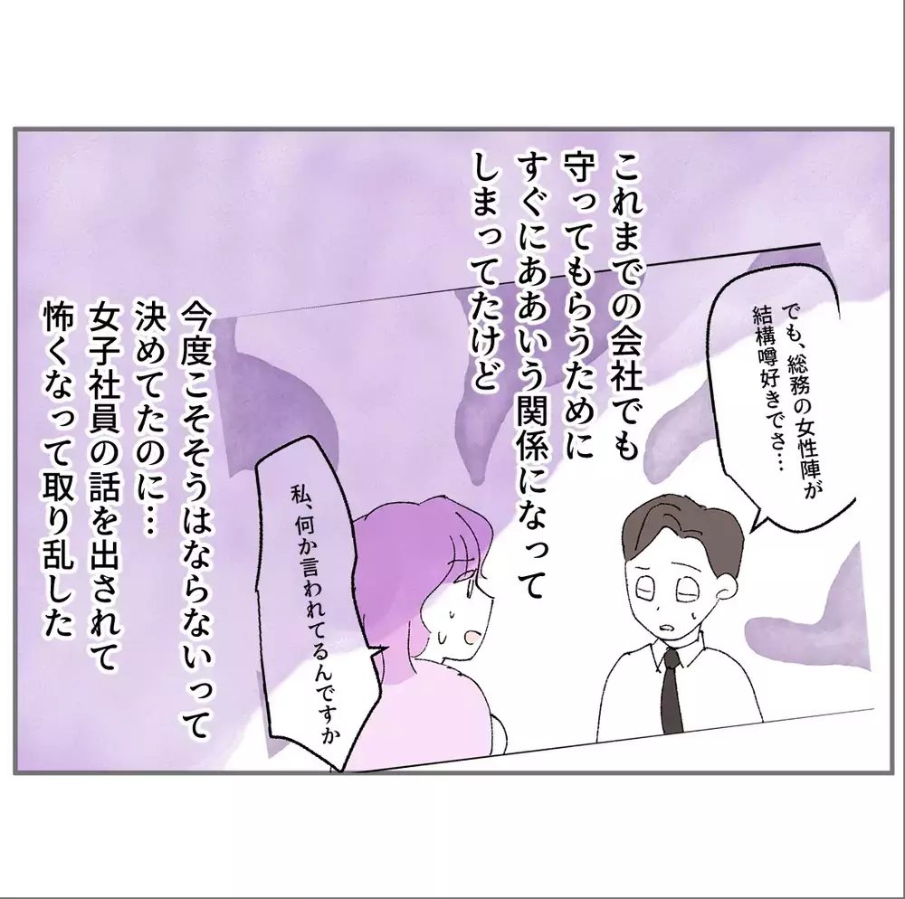 「私は彼に搾取されていた」会社は辞めたくない！どうせ退職するなら…【搾取され夫が家庭を裏切った理由 Vol.31】