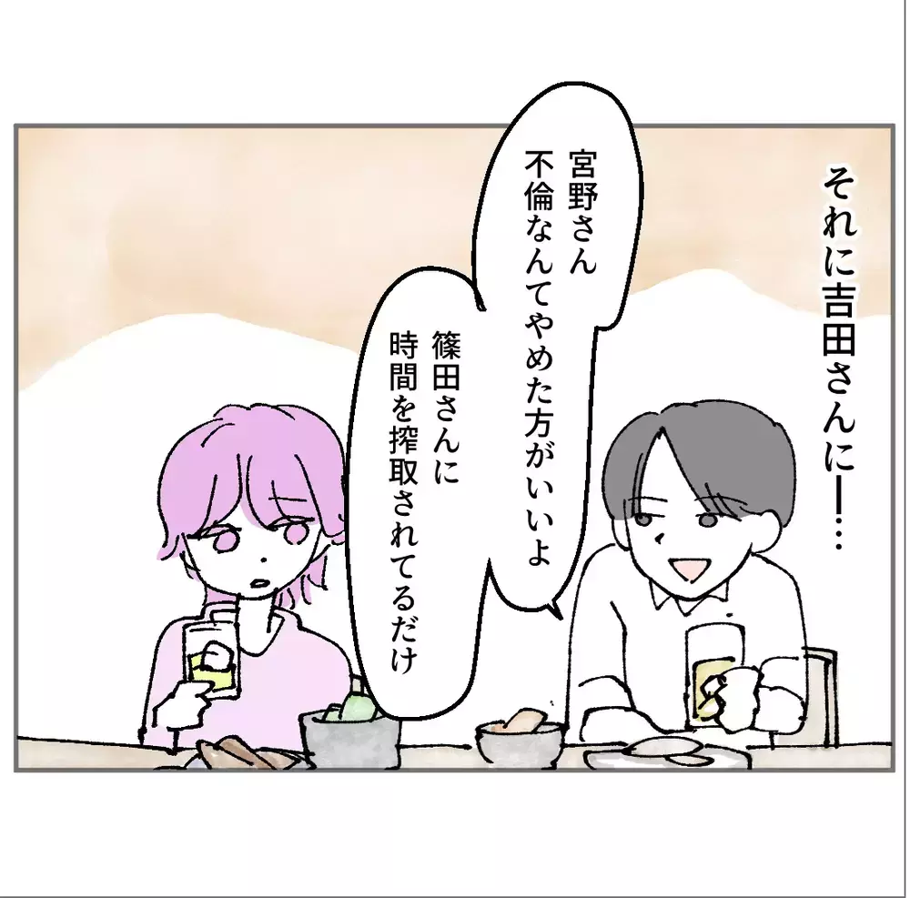 「私は彼に搾取されていた」会社は辞めたくない！どうせ退職するなら…【搾取され夫が家庭を裏切った理由 Vol.31】