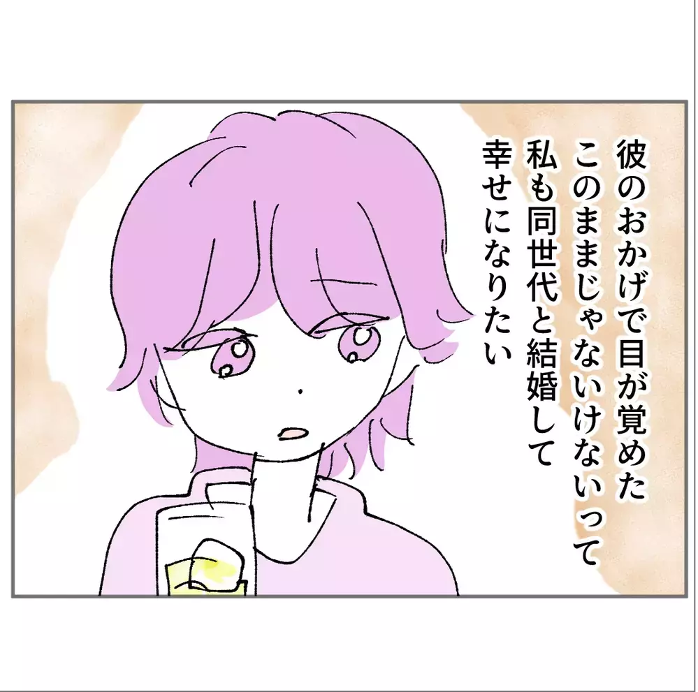 「私は彼に搾取されていた」会社は辞めたくない！どうせ退職するなら…【搾取され夫が家庭を裏切った理由 Vol.31】