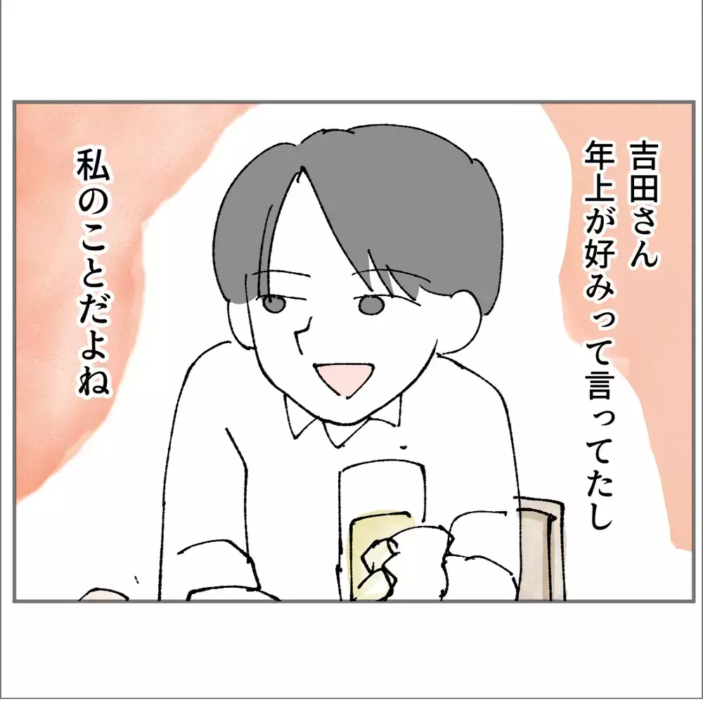 「私は彼に搾取されていた」会社は辞めたくない！どうせ退職するなら…【搾取され夫が家庭を裏切った理由 Vol.31】