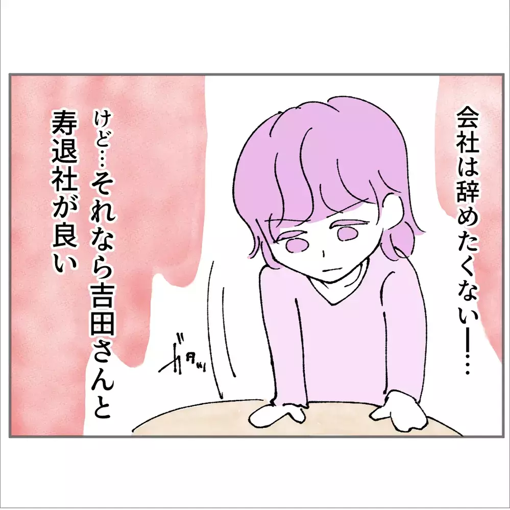 「私は彼に搾取されていた」会社は辞めたくない！どうせ退職するなら…【搾取され夫が家庭を裏切った理由 Vol.31】