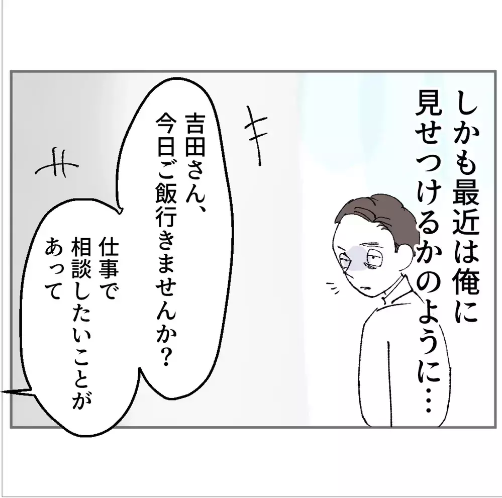 絶対許せない！仕事も辞めないし寄りを戻す訳でもない…彼女の行動に苛立つ【搾取され夫が家庭を裏切った理由 Vol.32】