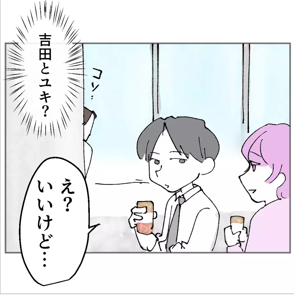 絶対許せない！仕事も辞めないし寄りを戻す訳でもない…彼女の行動に苛立つ【搾取され夫が家庭を裏切った理由 Vol.32】