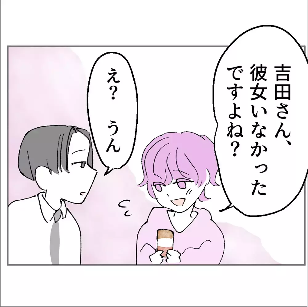 絶対許せない！仕事も辞めないし寄りを戻す訳でもない…彼女の行動に苛立つ【搾取され夫が家庭を裏切った理由 Vol.32】