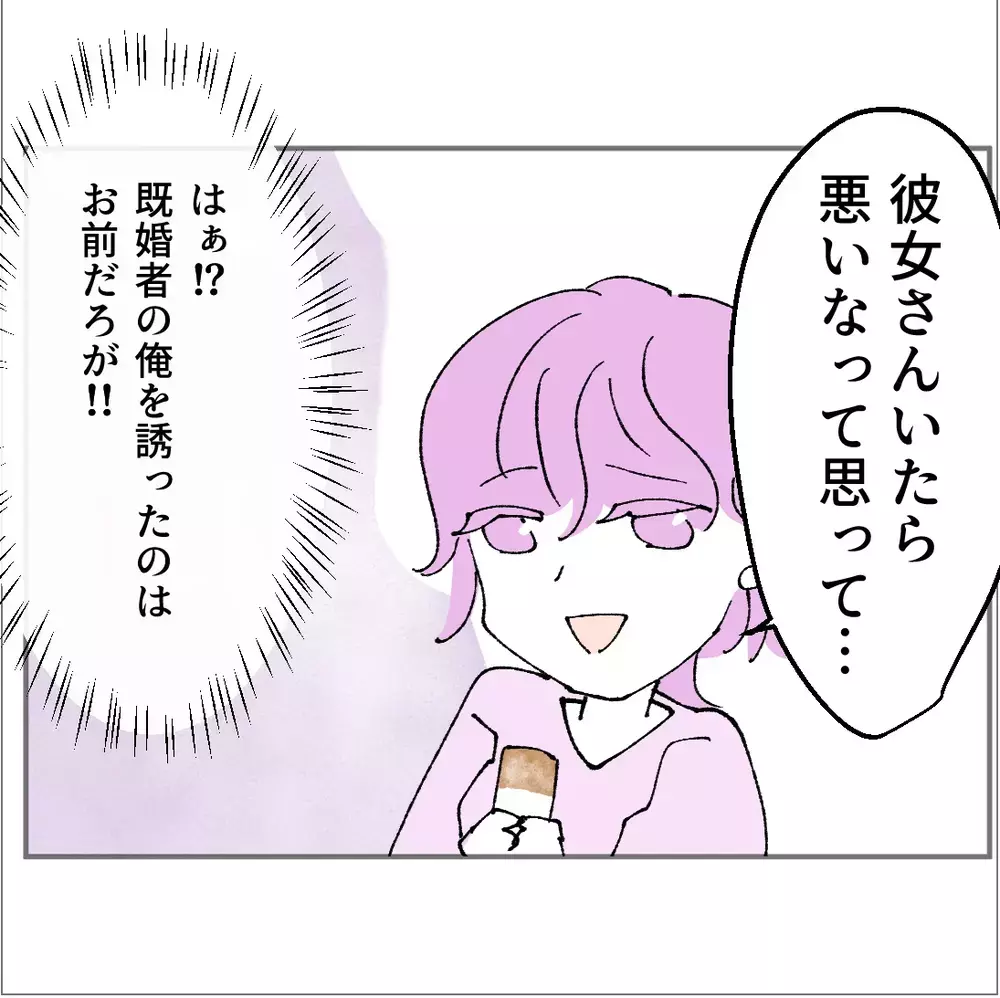 絶対許せない！仕事も辞めないし寄りを戻す訳でもない…彼女の行動に苛立つ【搾取され夫が家庭を裏切った理由 Vol.32】