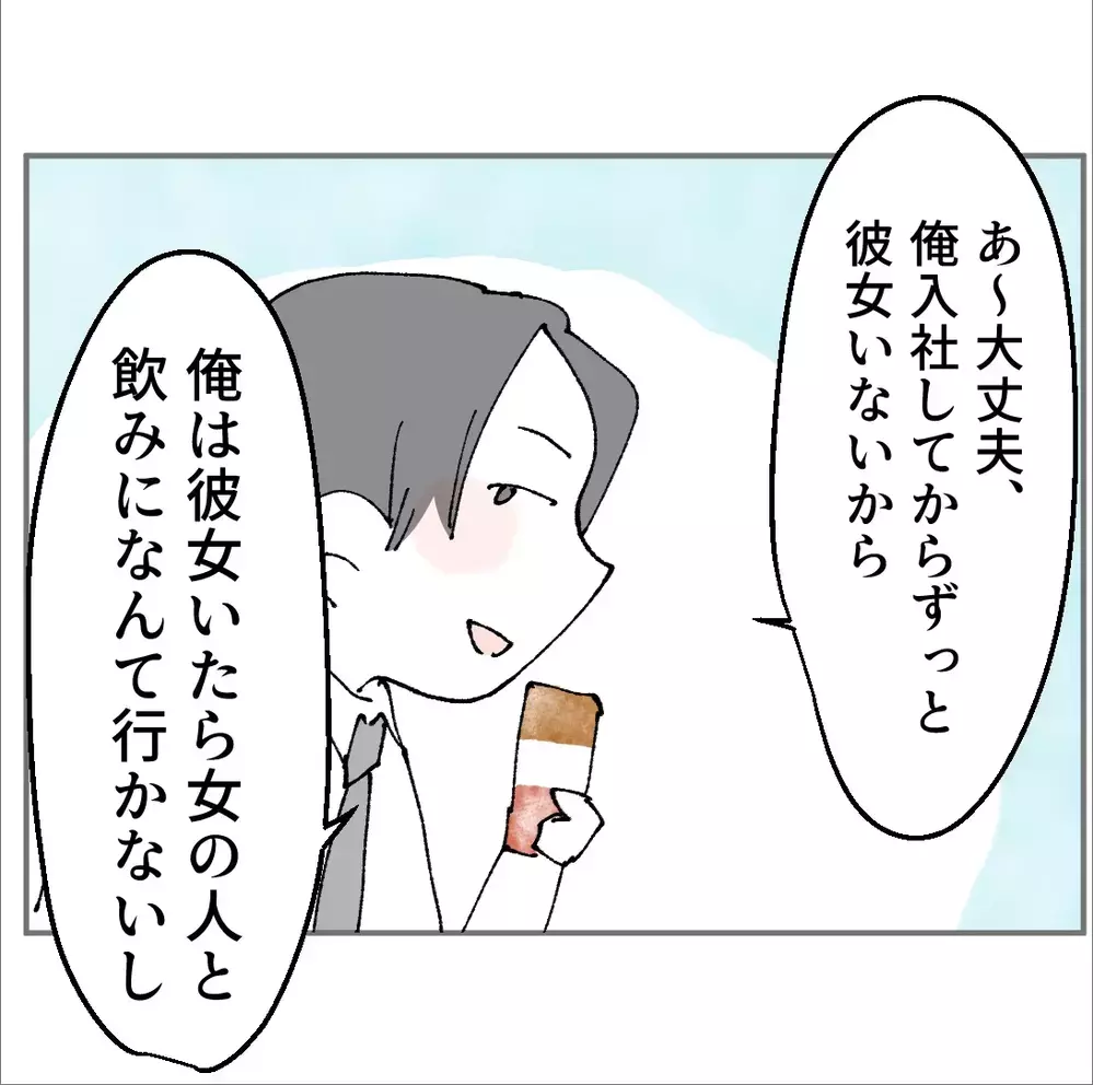 絶対許せない！仕事も辞めないし寄りを戻す訳でもない…彼女の行動に苛立つ【搾取され夫が家庭を裏切った理由 Vol.32】