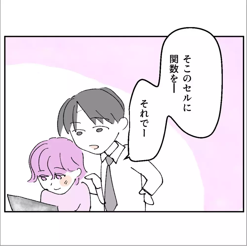 「お前の仕事じゃねーだろ！」彼女に近づく男を見逃せない！【搾取され夫が家庭を裏切った理由 Vol.33】