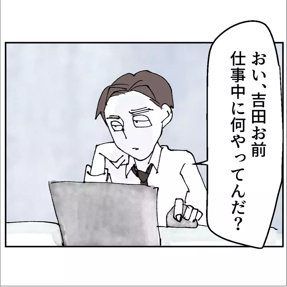 「お前の仕事じゃねーだろ！」彼女に近づく男を見逃せない！【搾取され夫が家庭を裏切った理由 Vol.33】