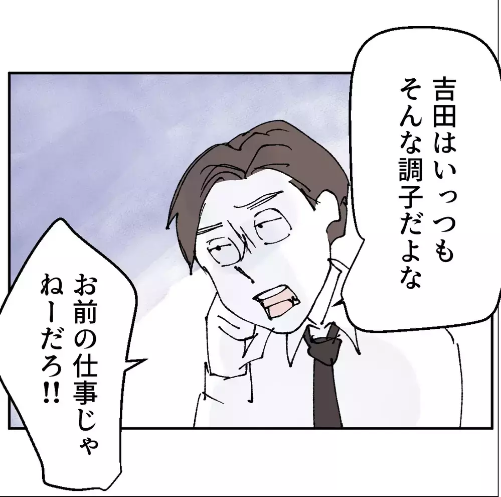 「お前の仕事じゃねーだろ！」彼女に近づく男を見逃せない！【搾取され夫が家庭を裏切った理由 Vol.33】