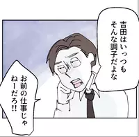 「お前の仕事じゃねーだろ！」彼女に近づく男を見逃せない！