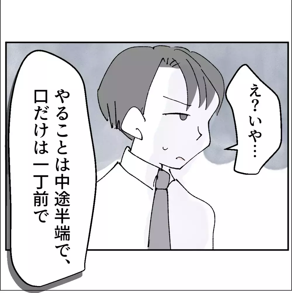 「お前の仕事じゃねーだろ！」彼女に近づく男を見逃せない！【搾取され夫が家庭を裏切った理由 Vol.33】