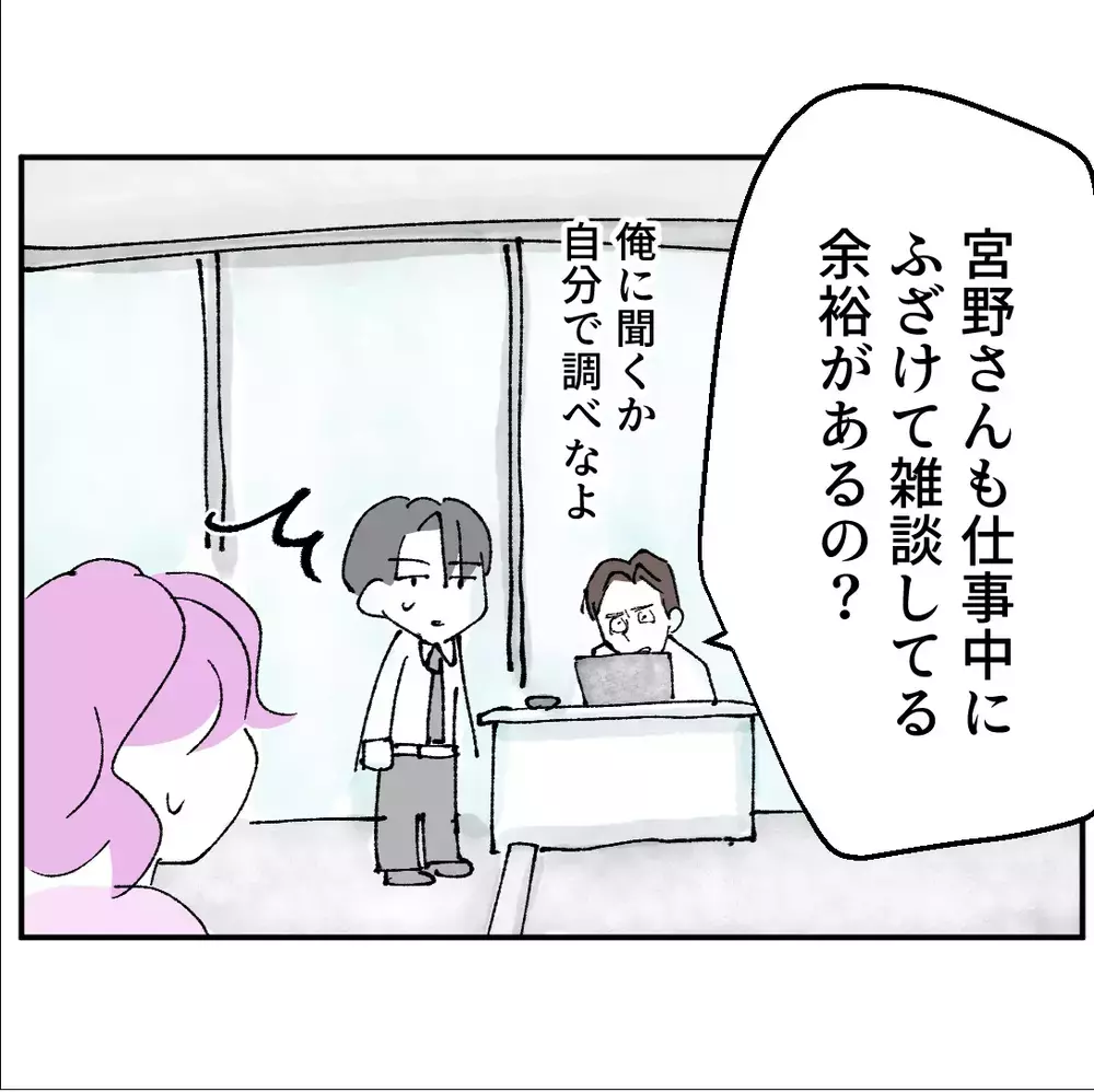 「お前の仕事じゃねーだろ！」彼女に近づく男を見逃せない！【搾取され夫が家庭を裏切った理由 Vol.33】
