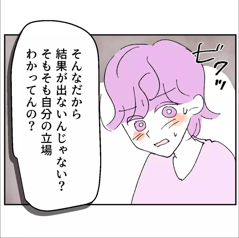 「お前の仕事じゃねーだろ！」彼女に近づく男を見逃せない！【搾取され夫が家庭を裏切った理由 Vol.33】