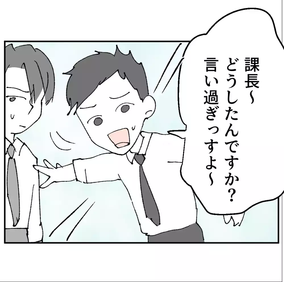 会議室に呼び出し！仕事の相談？それとも私情？暴走し始めた課長に周囲がざわつく【搾取され夫が家庭を裏切った理由 Vol.34】