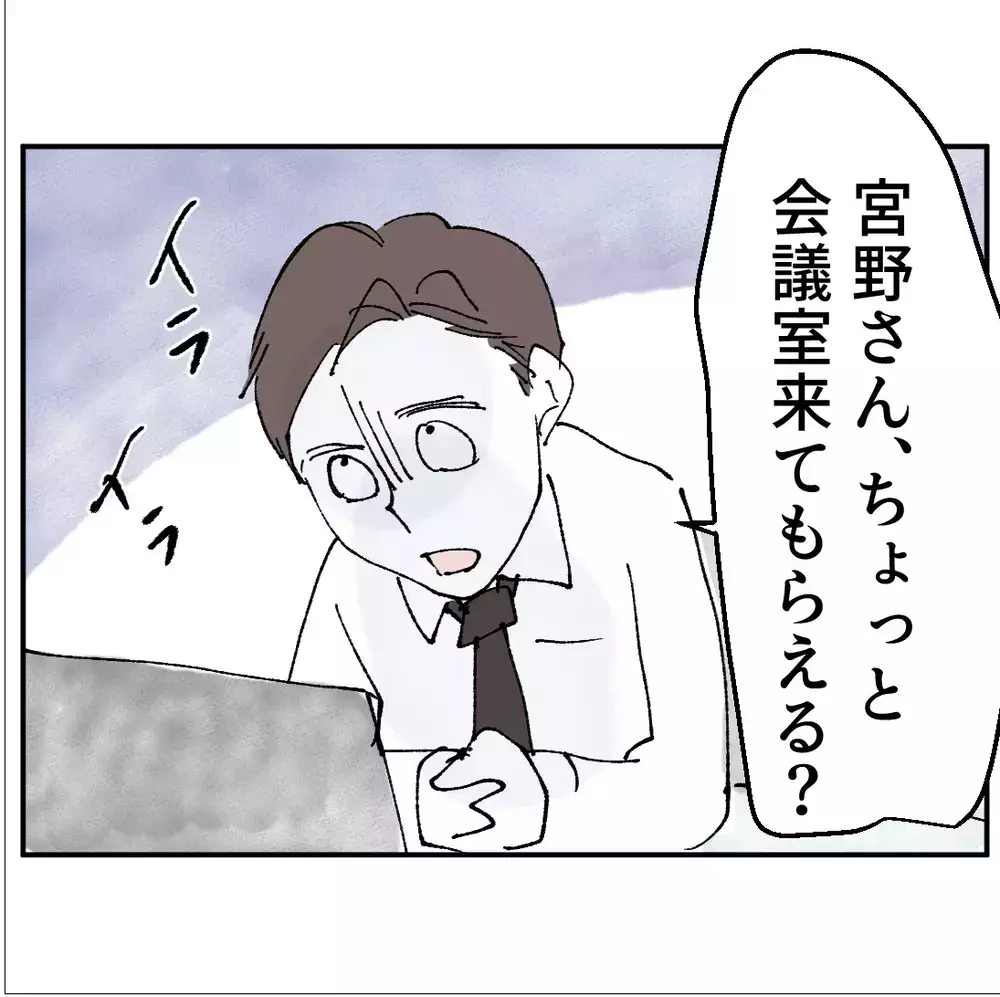 会議室に呼び出し！仕事の相談？それとも私情？暴走し始めた課長に周囲がざわつく【搾取され夫が家庭を裏切った理由 Vol.34】