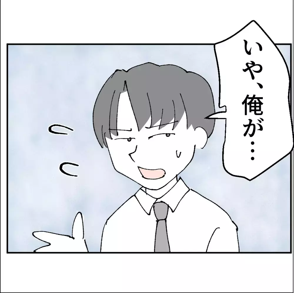 会議室に呼び出し！仕事の相談？それとも私情？暴走し始めた課長に周囲がざわつく【搾取され夫が家庭を裏切った理由 Vol.34】