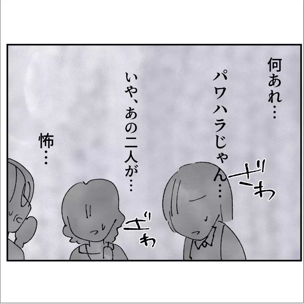 会議室に呼び出し！仕事の相談？それとも私情？暴走し始めた課長に周囲がざわつく【搾取され夫が家庭を裏切った理由 Vol.34】