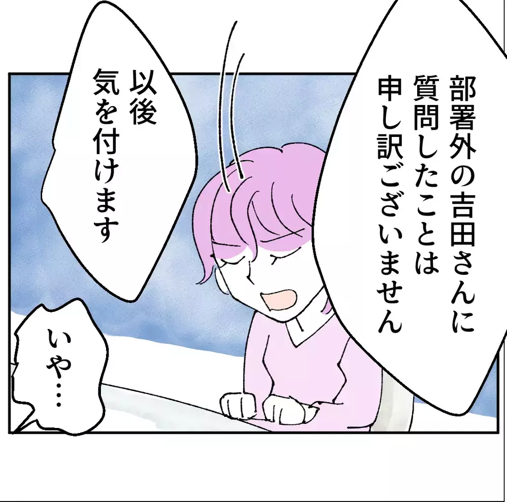 「俺と別れるなら会社辞めるって言ったよな！」会議室で露わになった嫉妬…【搾取され夫が家庭を裏切った理由 Vol.35】