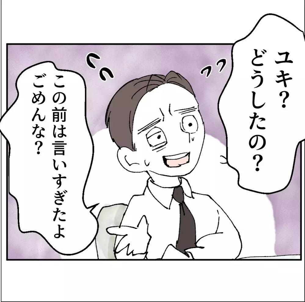 「俺と別れるなら会社辞めるって言ったよな！」会議室で露わになった嫉妬…【搾取され夫が家庭を裏切った理由 Vol.35】