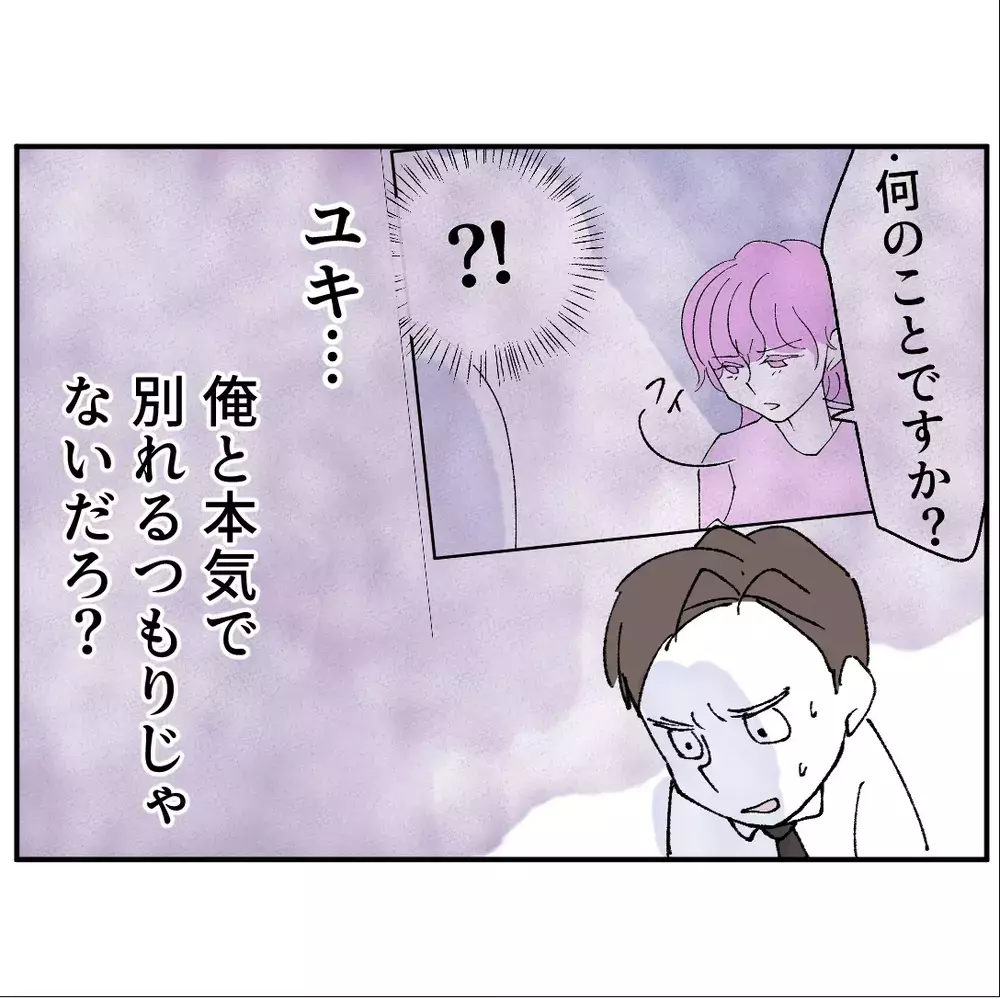 家庭でも職場でもズレ続ける父親の言い分【搾取され夫が家庭を裏切った理由 Vol.36】