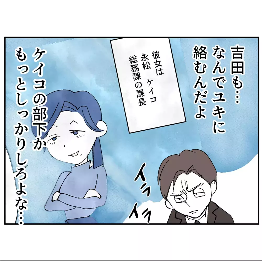 家庭でも職場でもズレ続ける父親の言い分【搾取され夫が家庭を裏切った理由 Vol.36】