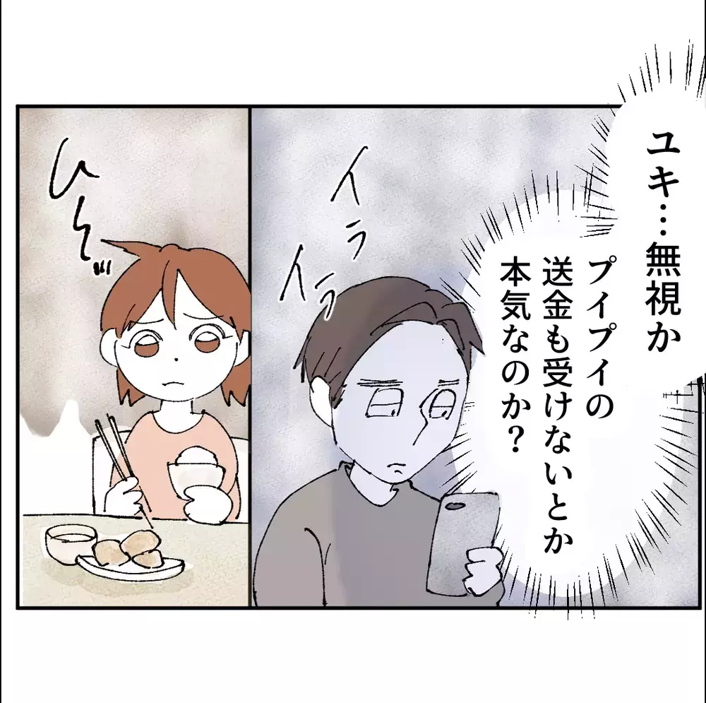 家庭でも職場でもズレ続ける父親の言い分【搾取され夫が家庭を裏切った理由 Vol.36】