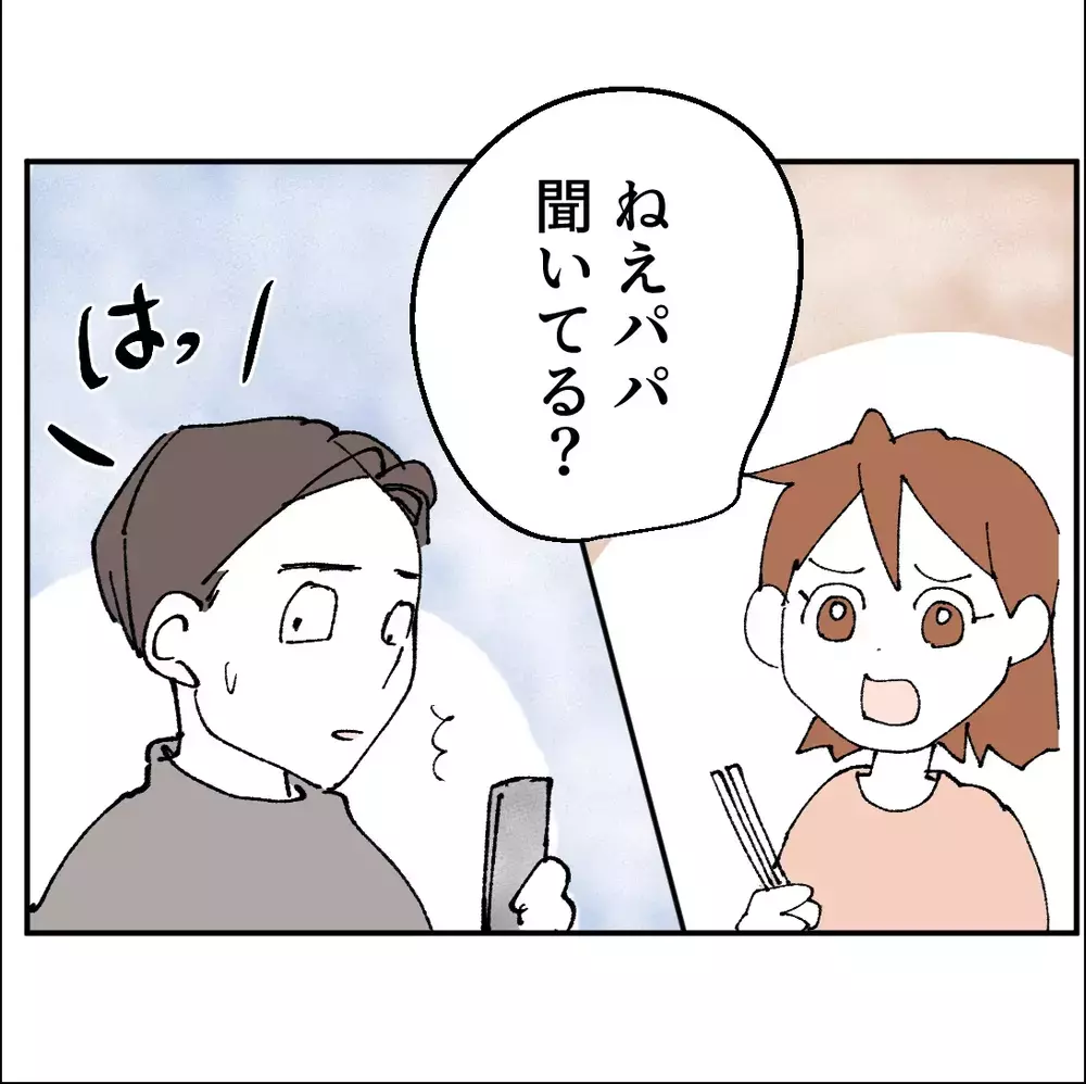 家庭でも職場でもズレ続ける父親の言い分【搾取され夫が家庭を裏切った理由 Vol.36】