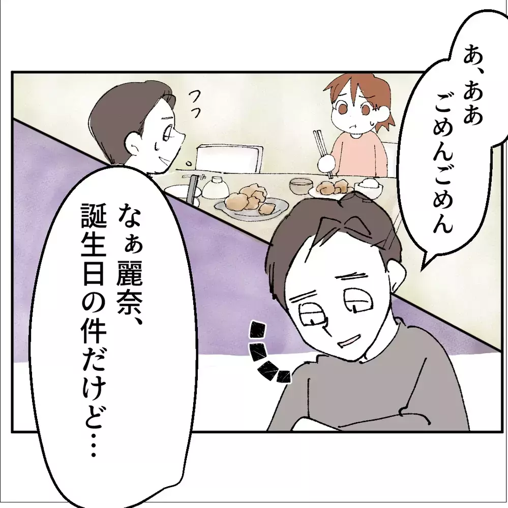 家庭でも職場でもズレ続ける父親の言い分【搾取され夫が家庭を裏切った理由 Vol.36】