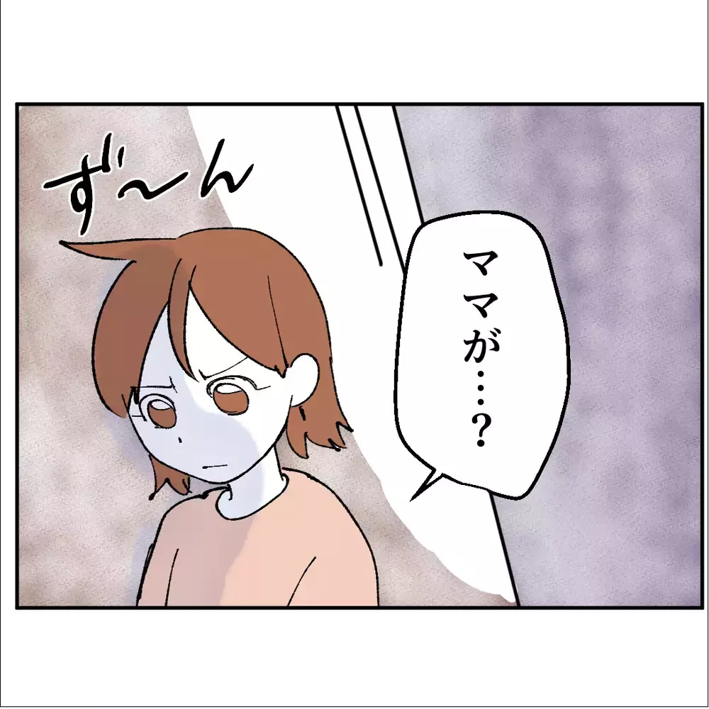 家庭でも職場でもズレ続ける父親の言い分【搾取され夫が家庭を裏切った理由 Vol.36】