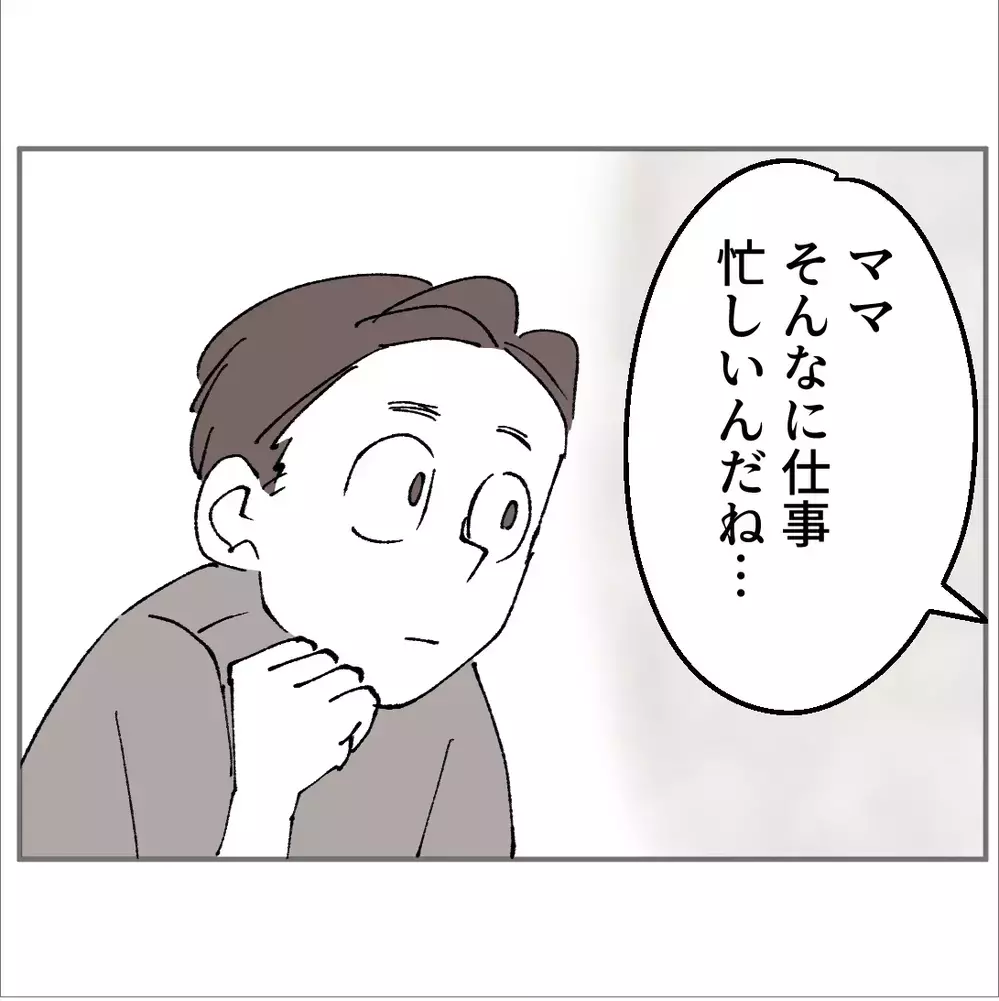 娘が悲しむ…誕生日は食事だけ？その理由とは「ママがね…」【搾取され夫が家庭を裏切った理由 Vol.37】
