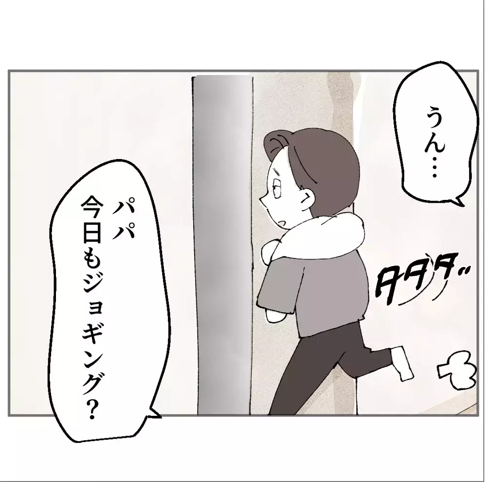 娘が悲しむ…誕生日は食事だけ？その理由とは「ママがね…」【搾取され夫が家庭を裏切った理由 Vol.37】