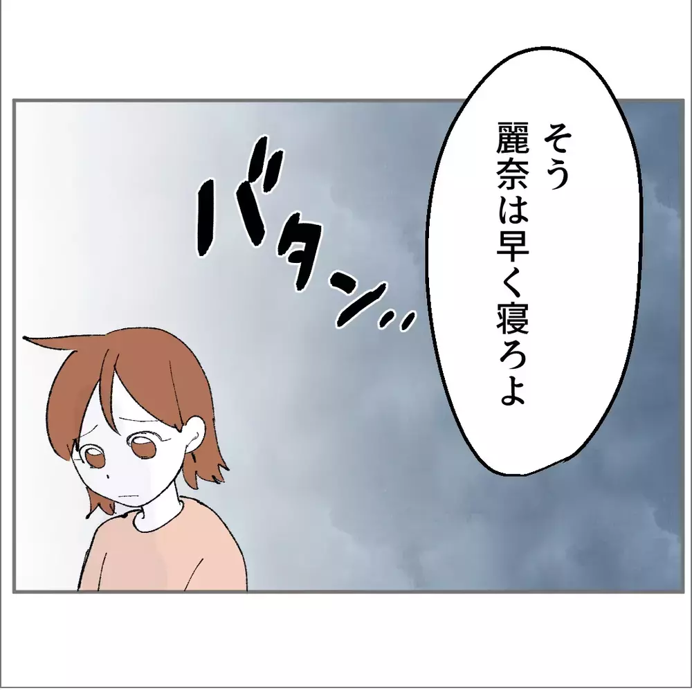 娘が悲しむ…誕生日は食事だけ？その理由とは「ママがね…」【搾取され夫が家庭を裏切った理由 Vol.37】