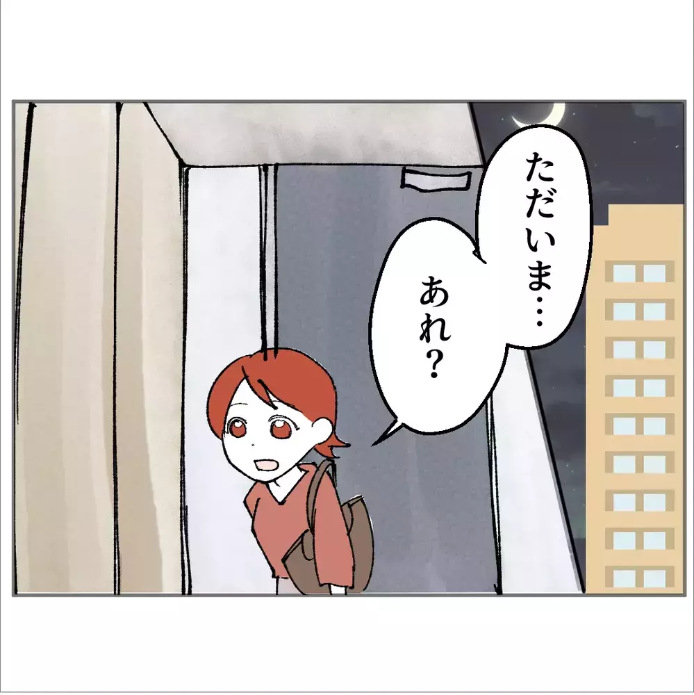 娘が悲しむ…誕生日は食事だけ？その理由とは「ママがね…」【搾取され夫が家庭を裏切った理由 Vol.37】