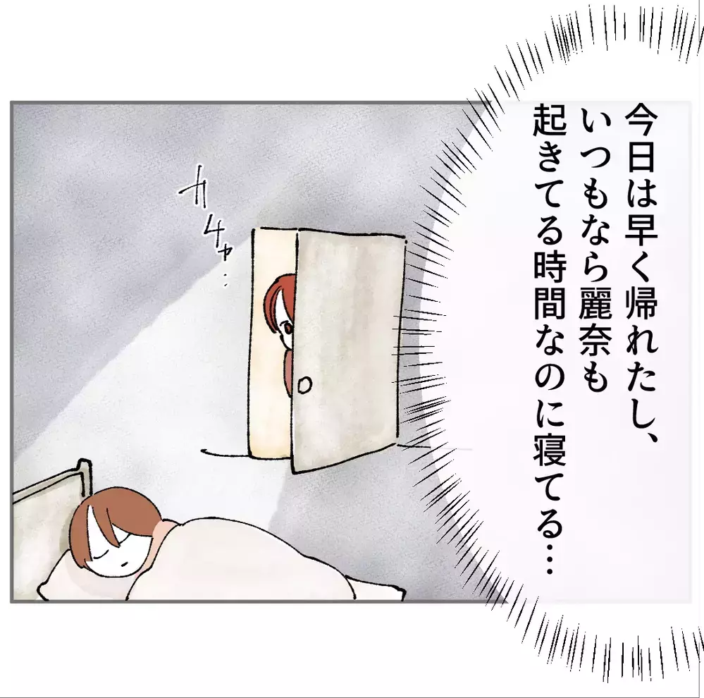 異変！いつもより早く帰宅した妻…息子がどこにもいない！一体どこへ？【搾取され夫が家庭を裏切った理由 Vol.38】