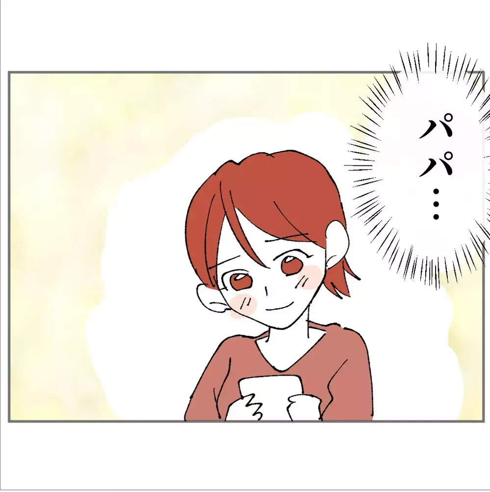 異変！いつもより早く帰宅した妻…息子がどこにもいない！一体どこへ？【搾取され夫が家庭を裏切った理由 Vol.38】