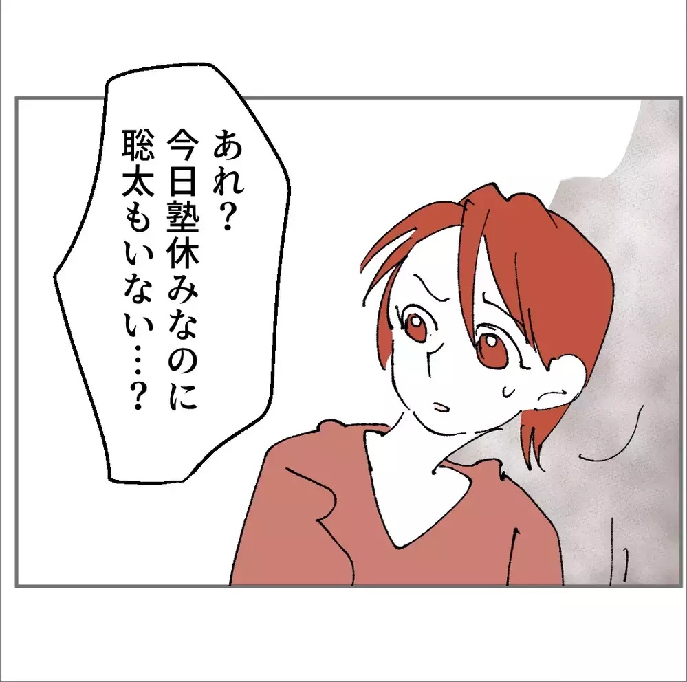異変！いつもより早く帰宅した妻…息子がどこにもいない！一体どこへ？【搾取され夫が家庭を裏切った理由 Vol.38】