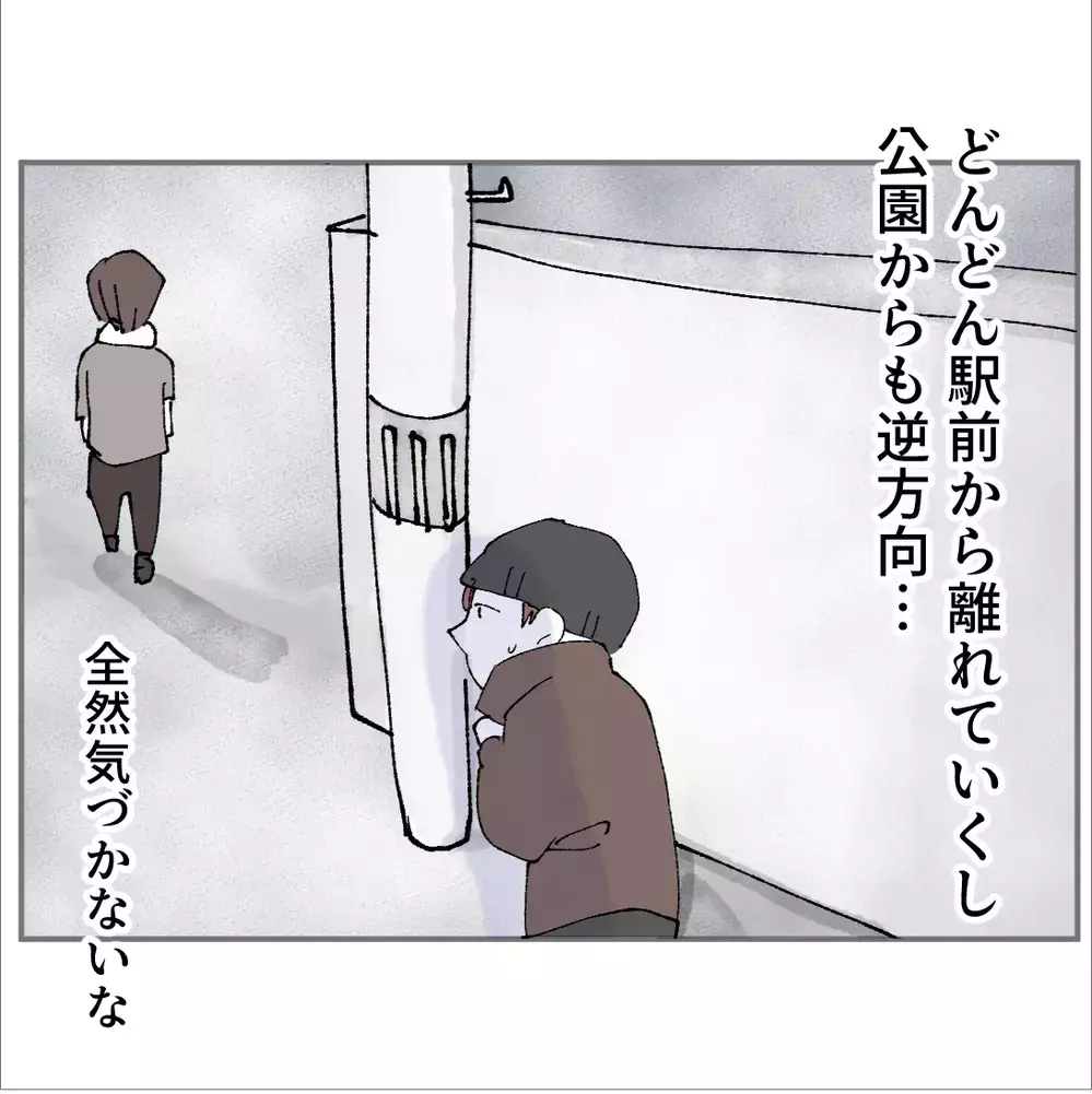 パパのジョギングを尾行！向かう場所は駅前でも公園でもない…辿り着いた場所は【搾取され夫が家庭を裏切った理由 Vol.39】