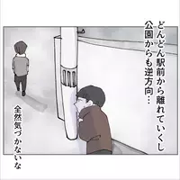 パパのジョギングを尾行！向かう場所は駅前でも公園でもない…辿り着いた場所は