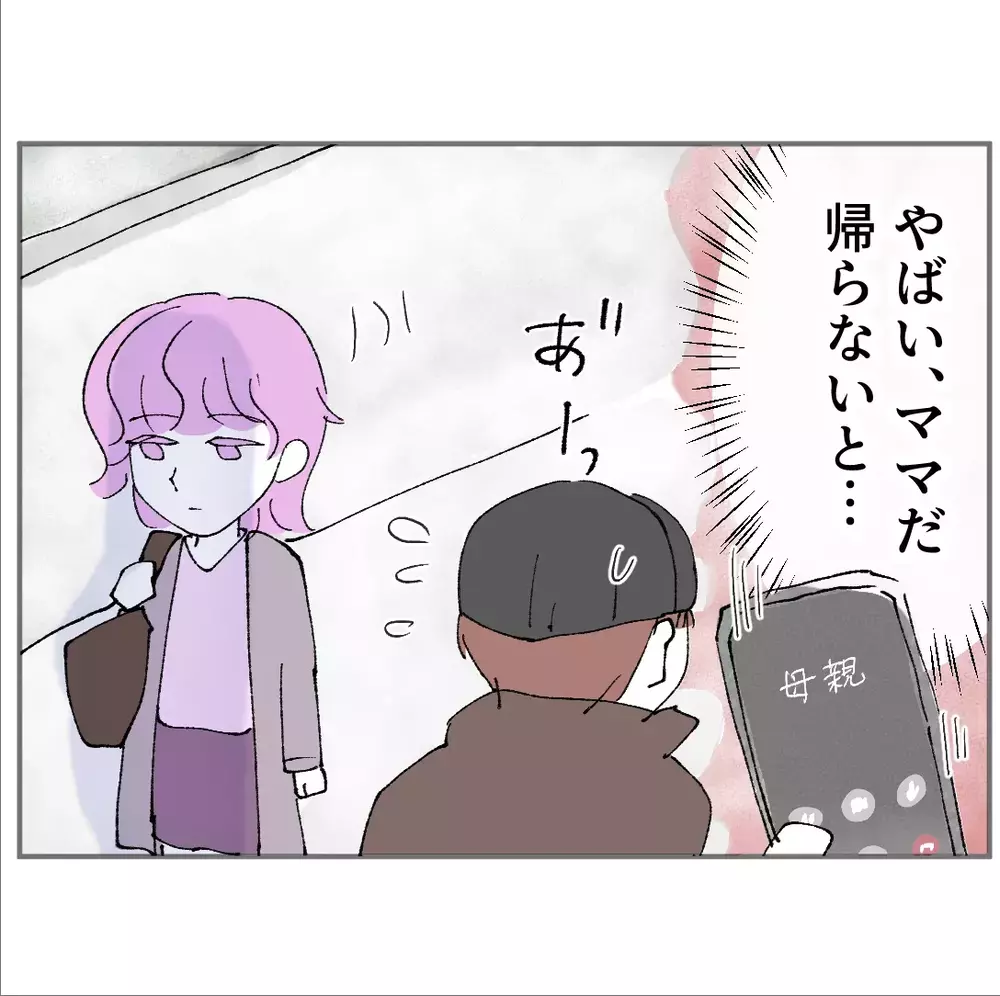 パパのジョギングを尾行！向かう場所は駅前でも公園でもない…辿り着いた場所は【搾取され夫が家庭を裏切った理由 Vol.39】