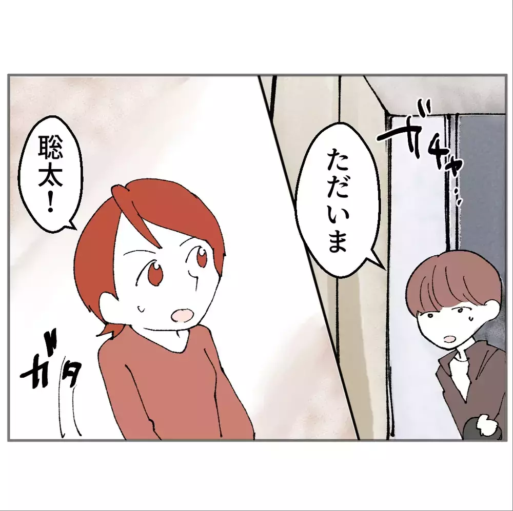 知らない家に入ったパパ…息子があることに気がつく【搾取され夫が家庭を裏切った理由 Vol.40】