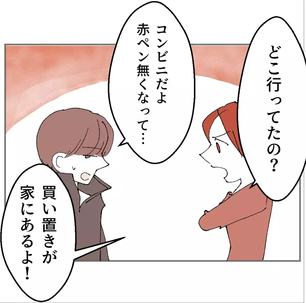 知らない家に入ったパパ…息子があることに気がつく【搾取され夫が家庭を裏切った理由 Vol.40】