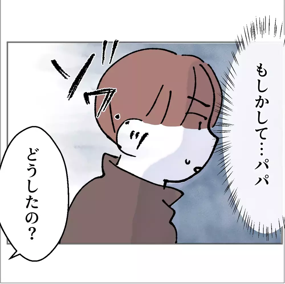 知らない家に入ったパパ…息子があることに気がつく【搾取され夫が家庭を裏切った理由 Vol.40】