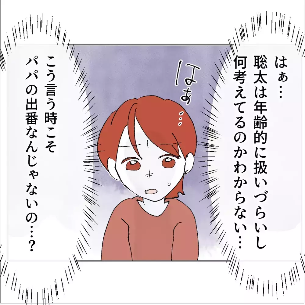 知らない家に入ったパパ…息子があることに気がつく【搾取され夫が家庭を裏切った理由 Vol.40】