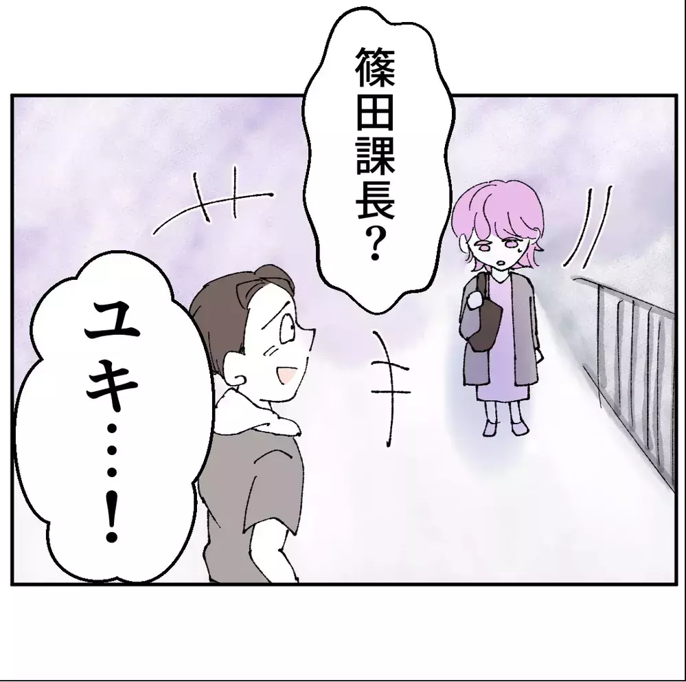 家に勝手に来訪し自己都合ムーブ！彼女の言った一言とは？【搾取され夫が家庭を裏切った理由 Vol.41】