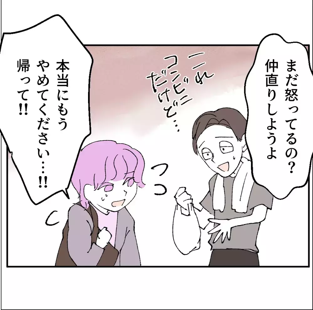 家に勝手に来訪し自己都合ムーブ！彼女の言った一言とは？【搾取され夫が家庭を裏切った理由 Vol.41】